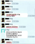 섬네일이미지  1:자신이 대표를 맡고 있는 학회 사무국에 취업시킨 제자가 마음에 들지 않는다는 등의 이유로 수년간 가혹행위를 일삼은 대학 교수가 경찰에 구속됐다. 경기 성남중원경찰서는 폭력행위 등 처벌에 관한 법률 위반 등 혐의로 경기도 모 대학교 교수 A(52)씨 등 3명을 구속하고 C(26&middot;여)씨를 불구속 입건했다고 14일 밝혔다. A씨가 카카오톡 단체방에서 D(29)씨에게 욕설을 하며 호신용 가스분사기를 얼굴에 쏘겠다고 협박하고 있다. (성남=연합)