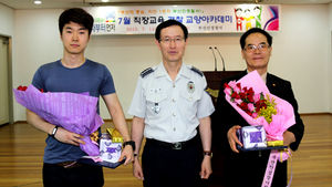 [핫포토] 부산경찰 SNS 달군 '주황색 티셔츠' 아저씨 포상