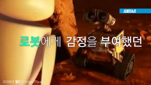 어른들을 위한 동화를 만드는 '픽사'의 인기 이유는?