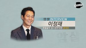 [비디오머그] 관객의 취향을 저격할 영화 '암살'&hellip;배우 이정재 인터뷰