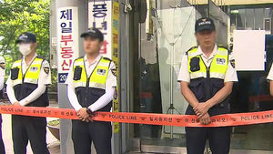 경찰, '이적단체 구성 혐의' 코리아연대 압수수색