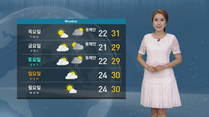 [날씨] '서울 33도' 폭염&hellip;금요일 동해안 비바람