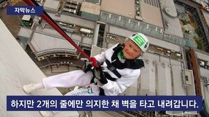 [자막뉴스] 보기만 해도 '아찔한 벽타기'&hellip;101살 할머니의 아름다운 도전