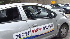 '번호판 영치차량' 의무보험 미가입 과태료 면제