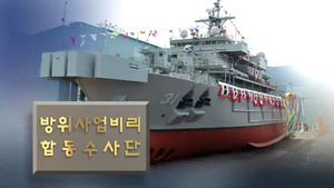 [뉴스 돋보기] 돈에 더럽혀진 명예&hellip;분노 부른 방산비리