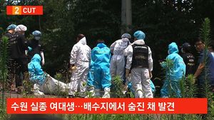 [5컷] 수원 실종 여대생 시신 발견된 현장 모습 '삼엄'