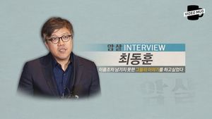 [비디오머그] '하나의 도전이었다'&hellip;영화 '암살' 최동훈 감독 인터뷰
