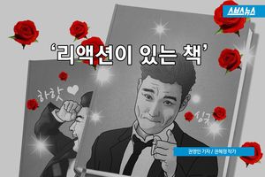 예약 필수&middot;대출 50분 '까다로운 책'?&hellip;신기한 반전