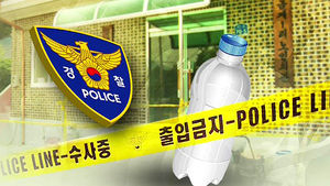 '농약 사이다' 용의자로 같은 마을 할머니 체포