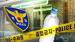 '농약사이다' 피의자 할머니 영장심사&hellip;여전히 혐의 부인