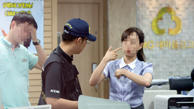 메인이미지  3 : 20일 오후 강도가 침입한 서울 서초구 잠원동 새마을금고에서 한 직원이 당시 상황을 과학수사대원에게 설명하고 있다. (서울=연합뉴스)