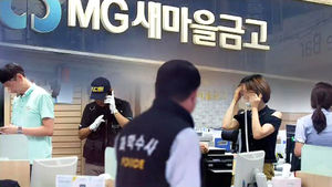 대낮 서울 새마을금고서 강도&hellip;30대 남자 추적 중