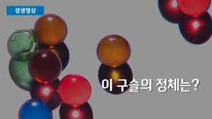 [생생영상] 톡 터지며 상쾌?&hellip;'캡슐 담배'의 실체