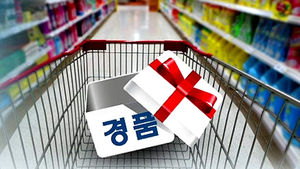 1등 당첨자 바꿔치기 '꼼수'&hellip;못 믿을 경품행사