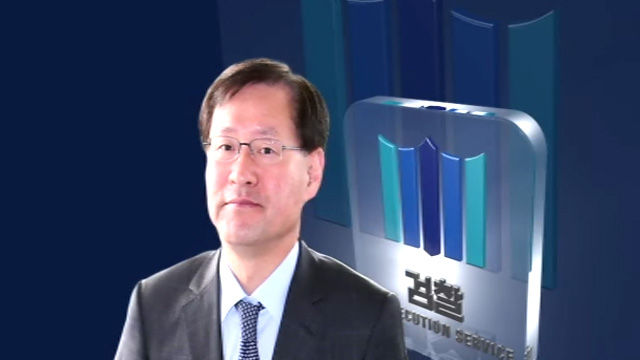 김진태검찰총장