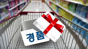 경품 누구에게 가나 봤더니&hellip;1등 '당첨자' 바꿔치기