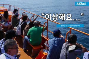 "이상해요" 의문 제기하는 일본인들 &hellip;'군함도'의 진실