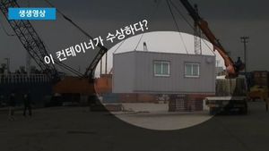 [생생영상] 컨테이너 속 수상한 낌새&hellip;불법이동 중국인 급습 현장