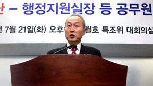세월호 참사 특조위, 핵심 공무원 3명 파견 수용