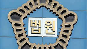 '26년 전 유죄' 드러난 공무원, 연금 대신 억대 퇴직금