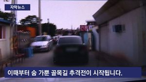[자막뉴스] 면허 없이 외제차 훔쳐 도망&hellip;영화 같은 추격전