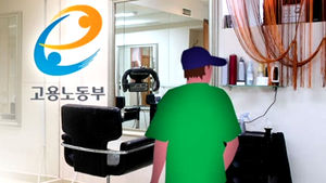 최저임금은커녕&hellip;석 달 일한 월급 고작 50만 원