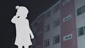 화장실 간 사이&hellip;빌라에서 4살 아이 추락해 숨져