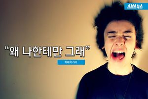 여성부 때문에 바지 입은 푸?&hellip;루머의 진실