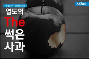 이번엔 '강제 징용' 중국에게&hellip;열도의 '썩은 사과'