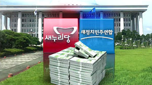 여야, 11조 5천 억 추경안 곧 본회의 처리