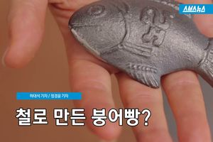 수천 명 도와준 고마운 '물고기'&hellip;따뜻한 아이디어