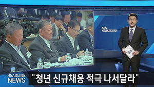 오늘의 주요뉴스