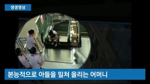 [생생영상] 추락 순간에도 아들 구한 母&hellip;위대한 모성