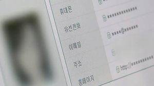 [수도권] "대출 상당원 채용" 취업 미끼 사기 주의보