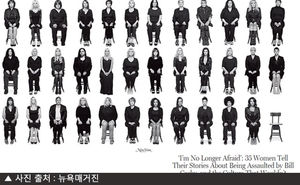 코스비 '성폭행 피해' 여성 35명 잡지표지에&hellip;웹사이트 다운