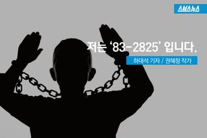 '나는 부랑인이 아닙니다'&hellip;'형제 복지원' 이야기