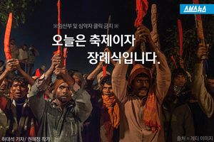 고래 몰아 잔인한 살육&hellip;핏빛으로 물든 바다