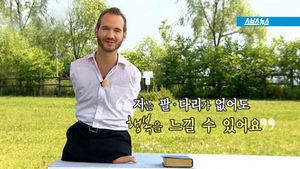 닉 부이치치 언급한 이경규&hellip;그가 전한 희망 메시지