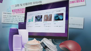 '불만' 후기는 숨기고, '환불'은 제멋대로 제한