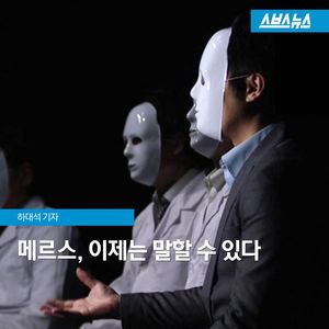 비난 받은 中 출장 메르스 환자&hellip;드러난 진실