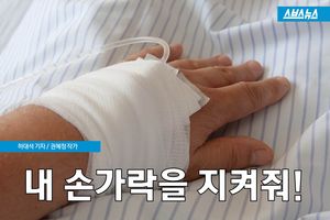 손가락이 회전 톱날에 닿는 순간&hellip;놀라운 반전