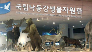 낙동강 생물자원관 개관&hellip;생물 주권 확보 첨병
