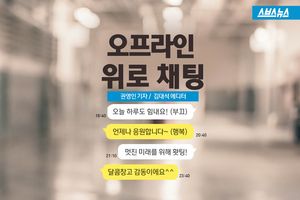 목 마른 청춘에게 '달콤 위로'&hellip;훈훈한 아이디어