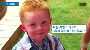 [생생영상] '선거유세는 힘들어'&hellip;美, 천진난만 3세 시장 후보자