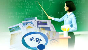 수학 시험문제 어렵게 못 낸다&hellip;수포자 방지?