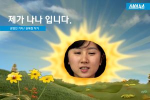 하버드&middot;미스코리아&hellip;"그냥 나나로 불러주세요"