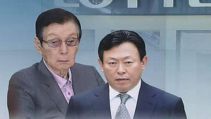 신격호 "신동빈, 직접 해임했다" 녹취&middot;문서 공개