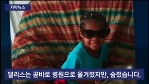 [자막뉴스] 7살 오빠 총에 3살 여아 참변&hellip;들끓는 미국