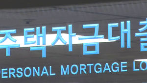 '이사 비수기' 7월, 주택담보대출 3조 넘게 증가