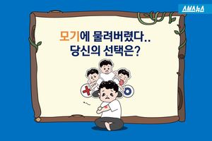 모기 물리면 십자가 모양으로 '콕콕'?&hellip;"큰일 날 행동"